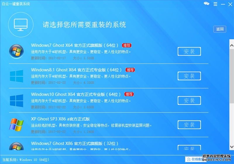 雷神G150SG筆記本怎么安裝win10系統步驟