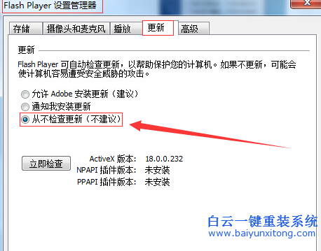 在Win7系統自動刪除桌面快捷方式的解決辦法