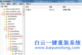win7系統如何使用注冊表清除殘留服務項
