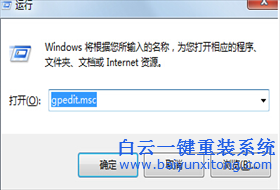 win7組策略編輯器窗口打開(kāi)出現(xiàn)錯(cuò)誤怎么辦?