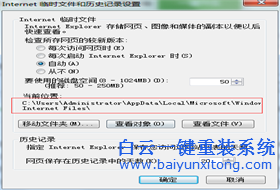 怎么查看IE的緩存是存到哪里的