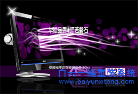 華碩光盤重裝win7系統詳細教程