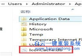 win7桌面圖標消失只顯示圖標名稱怎么辦?