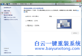 win7校準顏色如何使用