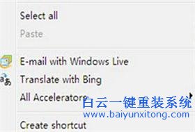 IE鼠標右鍵菜單變成英文的原因和解決辦法