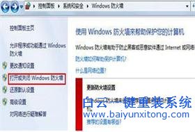 如何解決Win7旗艦版系統設置打印機共享無法保存
