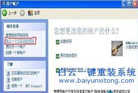 WinXP系統開啟或關閉自動維護功能的教程