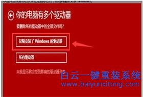 如何修復Win10系統的Bug的教程