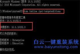 快速查看Win10系統版本號的教程
