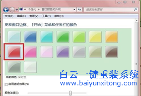 個(gè)性化修改Win7窗口邊框和任務(wù)欄顏色的教程