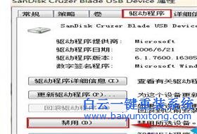 在關閉win7電腦時提示“驅動器沒有磁盤”怎么解
