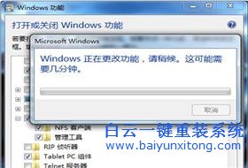 如何啟用Win7系統的NFS服務的教程