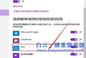 Win10系統如何禁用攝像頭的方法分享