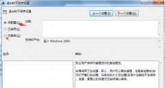 電腦關(guān)機后系統(tǒng)設(shè)置會被還原怎么辦