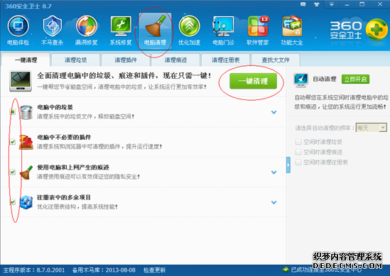 Win7,系統,下載,安裝,教程,后,如何,進行,優化,步驟