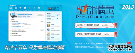 Win7,系統,下載,2014,最新版,后,沒有,驅動,怎么步驟