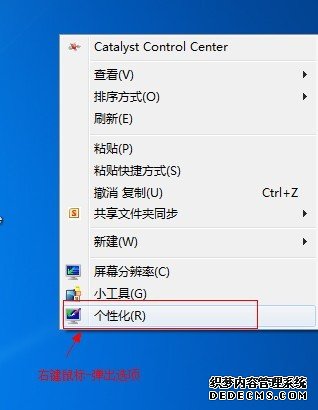 win7,系統(tǒng),下載,玩轉(zhuǎn),桌面,美化,個(gè)性,由,自己,步驟