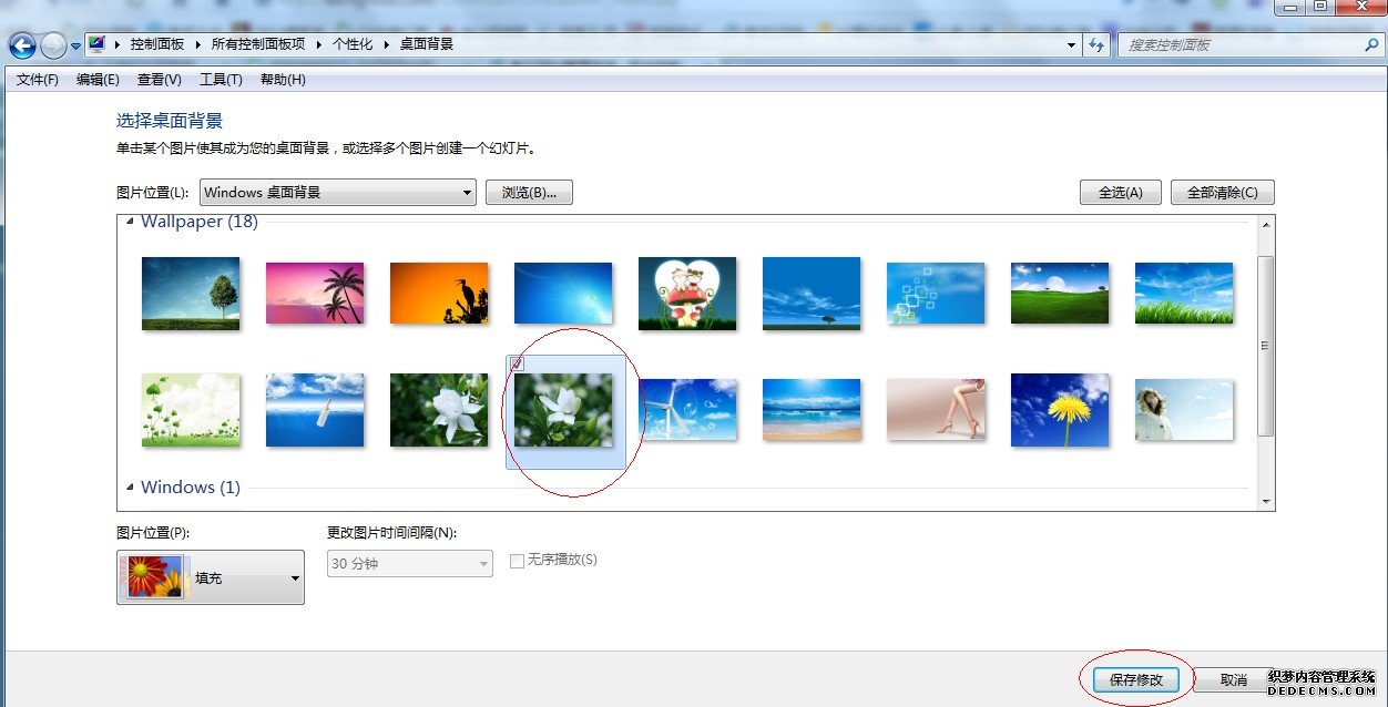 win7,系統(tǒng),下載,玩轉(zhuǎn),桌面,美化,個(gè)性,由,自己,步驟