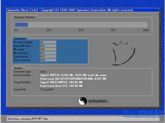 機械師PX780-T1筆記本一鍵安裝win764位系統步驟
