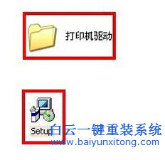一鍵,重裝,系統,win7,后,如何,安裝,打印機,步驟