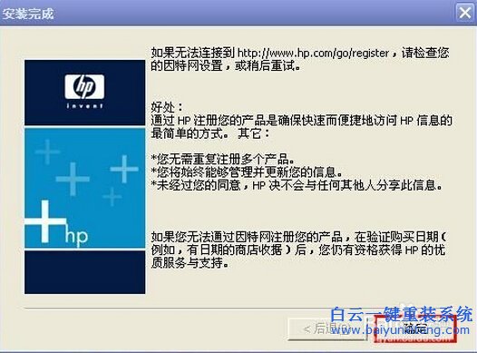 一鍵,重裝,系統,win7,后,如何,安裝,打印機,步驟