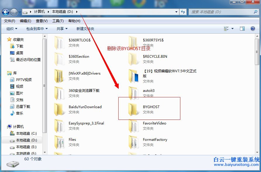 使用,白云,工具,重裝,時(shí),下載,的,系統(tǒng),不,步驟