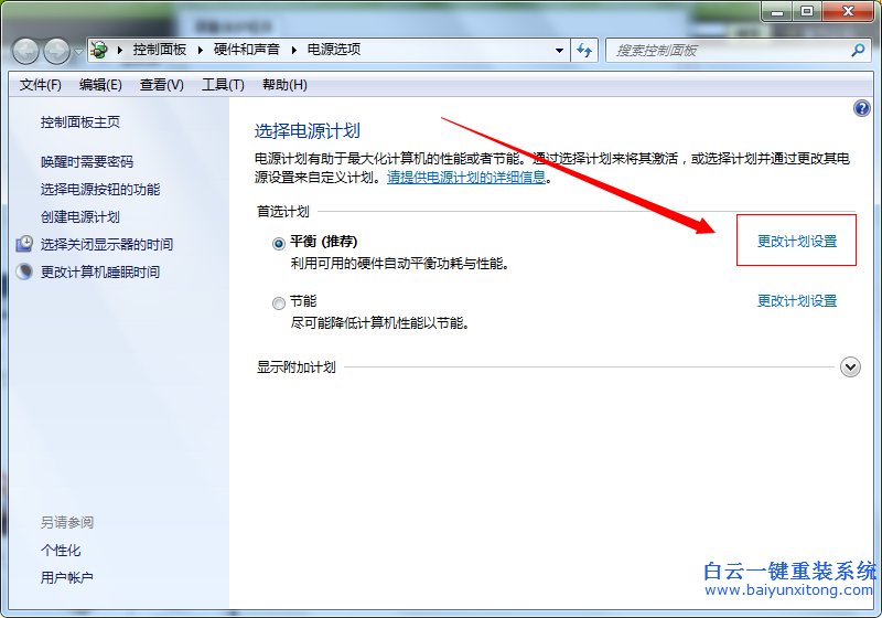 一鍵,重裝,系統,win7,后,如何,關閉,屏保,待機,步驟