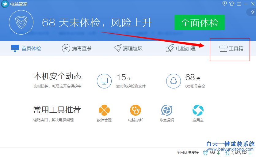 電腦,能,登錄,不能,打開(kāi),所,有的,網(wǎng)頁(yè),解決,步驟