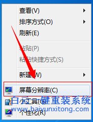 系統(tǒng),重裝,后,屏幕,圖標(biāo),大,怎么,把,變小,很,步驟