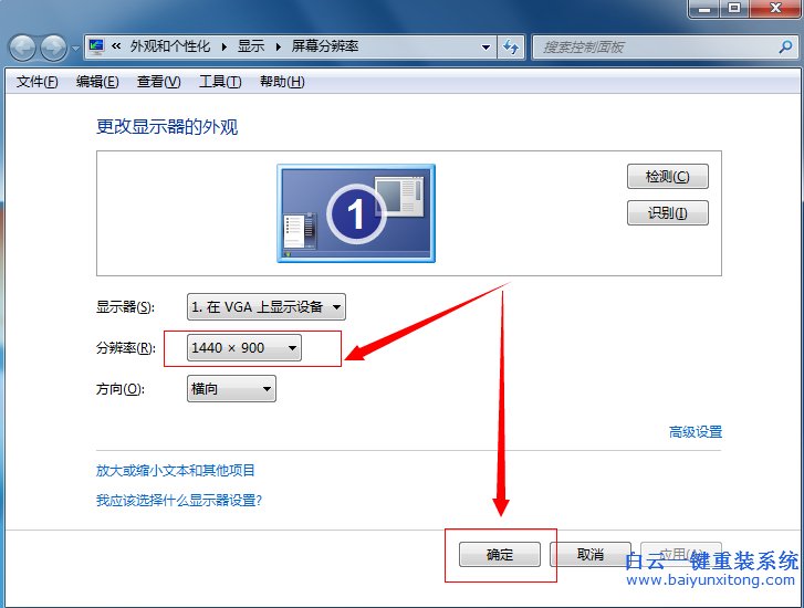 系統(tǒng),重裝,后,屏幕,圖標(biāo),大,怎么,把,變小,很,步驟