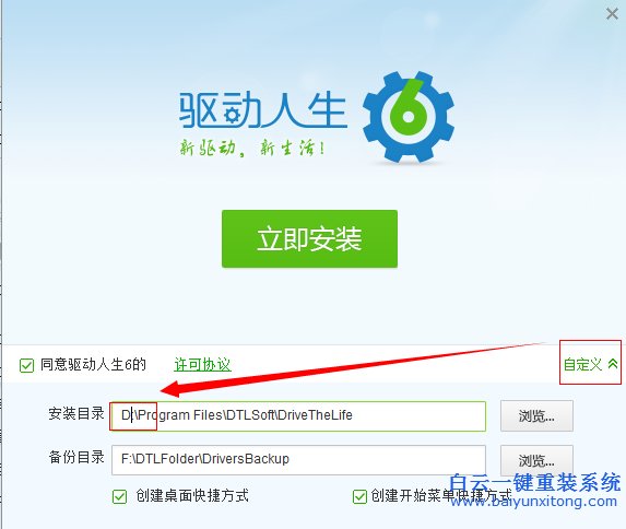 如何,預(yù)防,重裝,系統(tǒng),后,電腦,出現(xiàn),各種,問(wèn),步驟