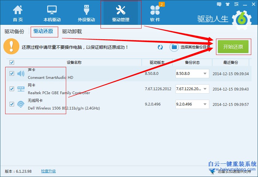 筆記本怎么重裝系統步驟