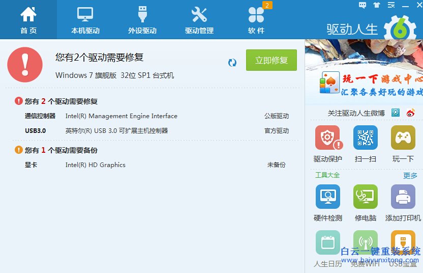 沒有,驅動,怎么辦,人生,安裝,方法,有的,用戶,步驟