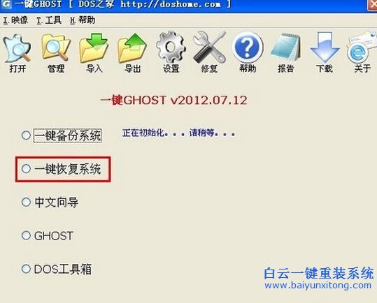 電腦怎么重裝系統,怎么重裝系統步驟
