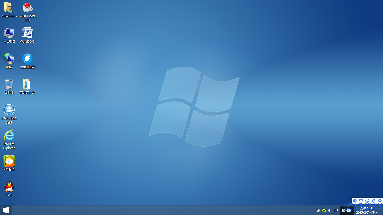 白云,軟件,已,全面,更新,系統,到,2015-2月,更,步驟