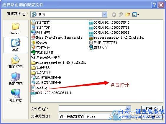 簡單,幾步,查看,路由器,中的,寬帶,帳號,密碼,步驟