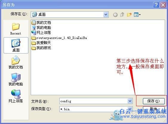 簡單,幾步,查看,路由器,中的,寬帶,帳號,密碼,步驟