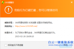 情況說(shuō)明：贊助商網(wǎng)址被惡意攻擊勿擔(dān)心