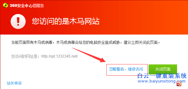 緊急通知,由于,白云,贊助商,網址,被,攻擊,步驟