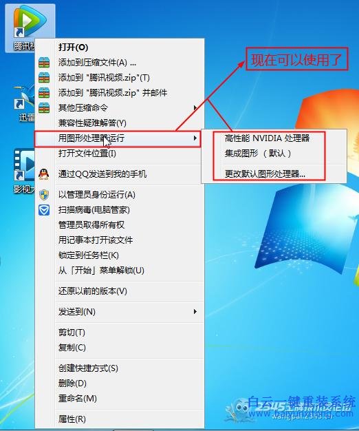 聯想,筆記,本系統,重裝,后,雙,顯卡,不能,切換,步驟