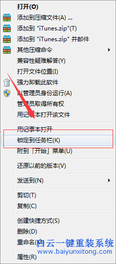 如何,快速,將,軟件,鎖定,與,解除,到,啟動,欄,步驟