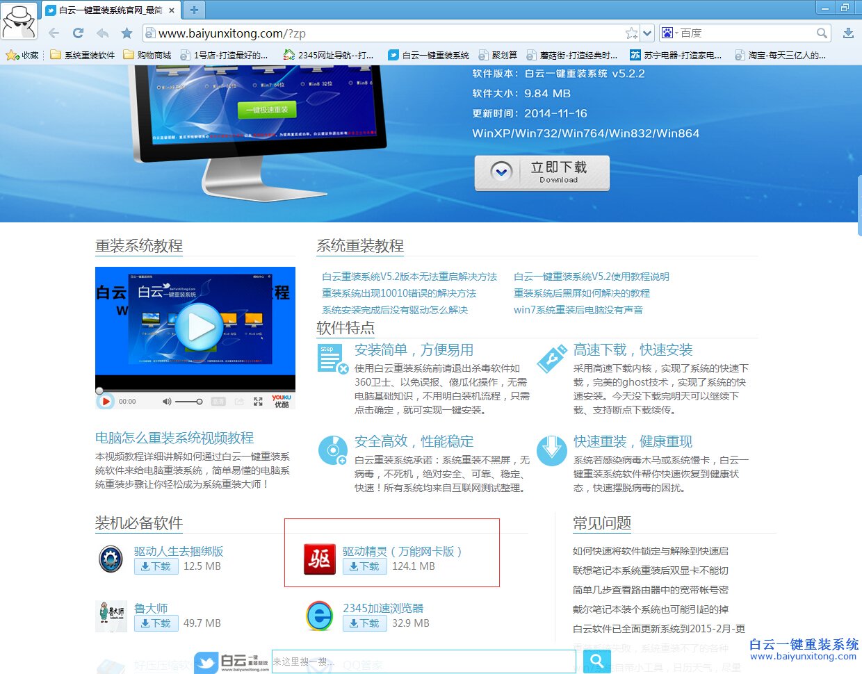 重裝,系統(tǒng),之后,不能,上網(wǎng),的,解決,辦法,大家,步驟