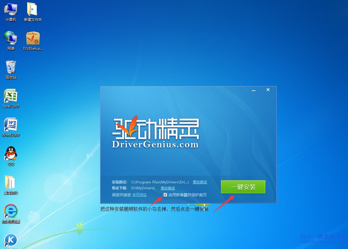 重裝,系統(tǒng),之后,不能,上網(wǎng),的,解決,辦法,大家,步驟