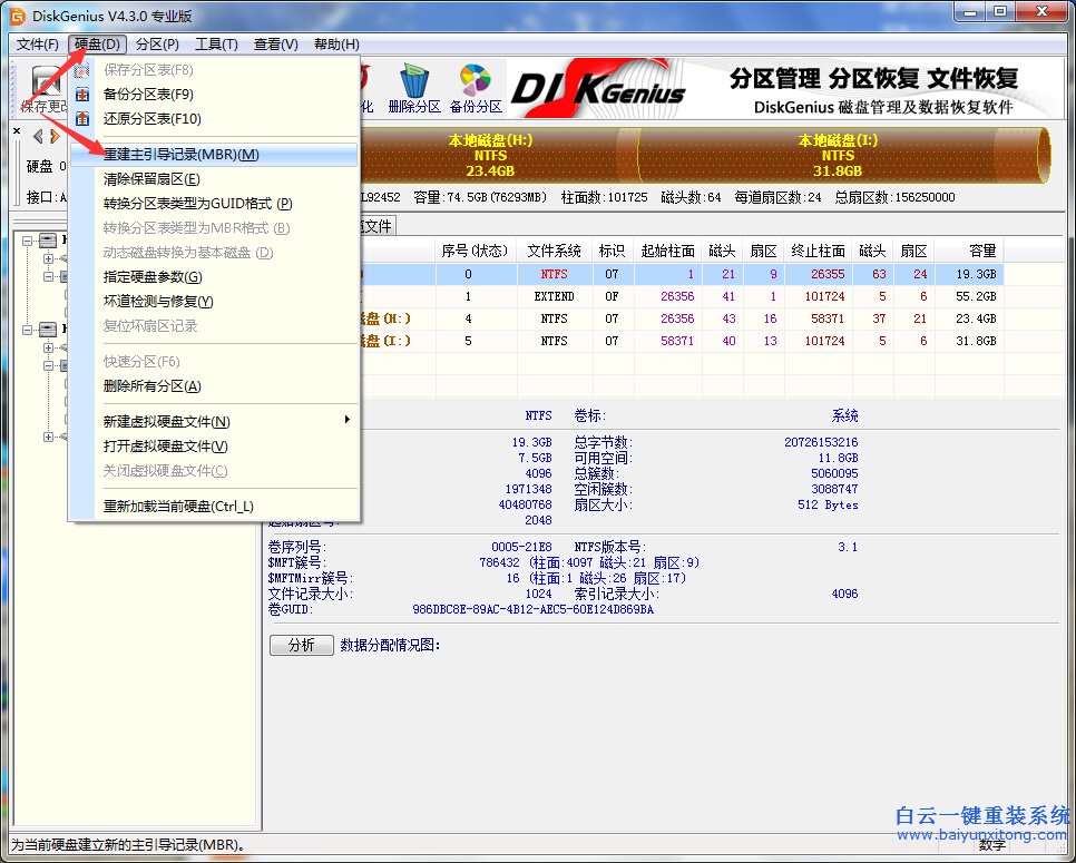 重裝,系統(tǒng),出現(xiàn),error,file,not,found,步驟
