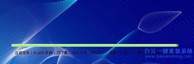 白云,一鍵,重裝,系統(tǒng),軟件下載,到,99%,不動,步驟