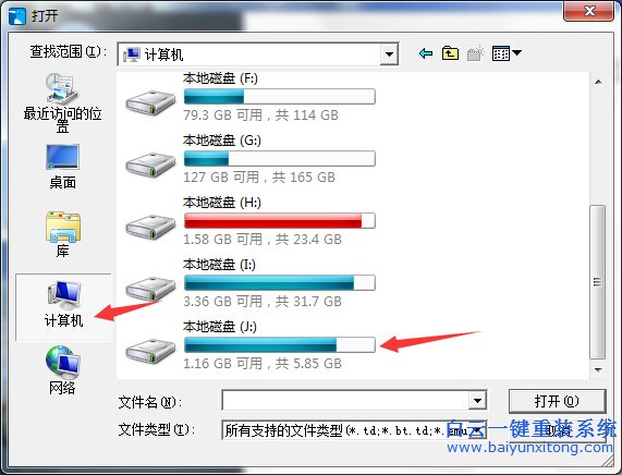 白云,一鍵,重裝,系統(tǒng),軟件下載,到,99%,不動,步驟