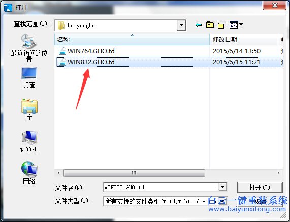 白云,一鍵,重裝,系統(tǒng),軟件下載,到,99%,不動,步驟