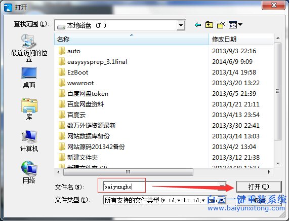 白云,一鍵,重裝,系統(tǒng),軟件下載,到,99%,不動,步驟