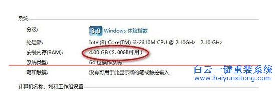 增加,內(nèi)存,后,系統(tǒng),屬性,不,的,解決,辦法,步驟