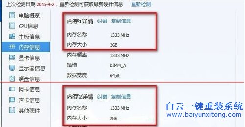 增加,內(nèi)存,后,系統(tǒng),屬性,不,的,解決,辦法,步驟